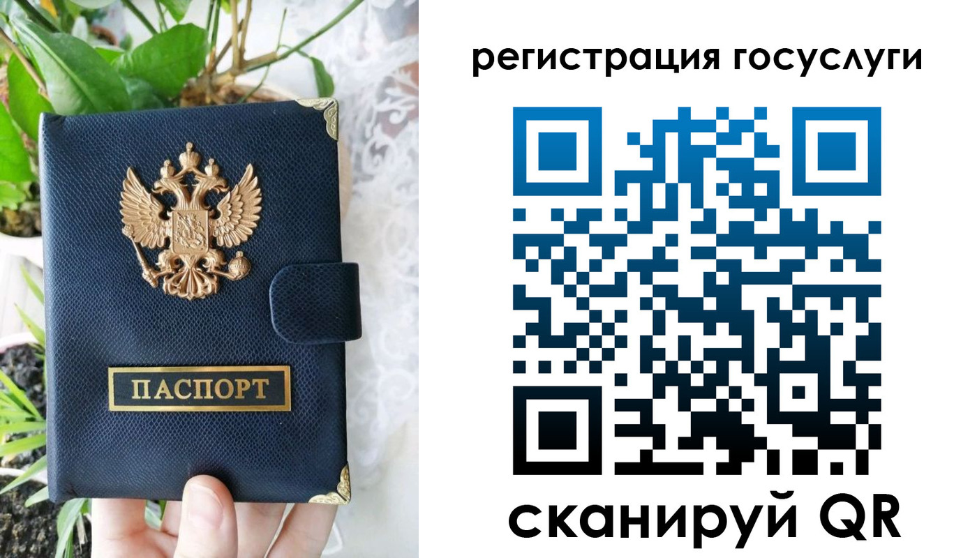 временная регистрация в квартире в Челябинской области