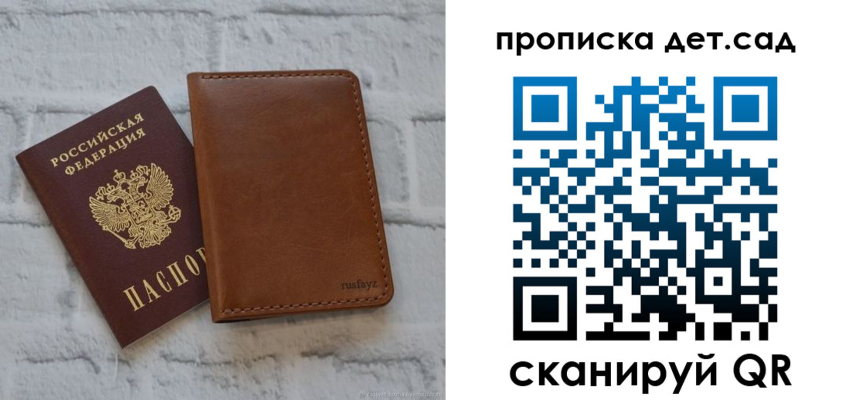 прописка для школы в Челябинской области