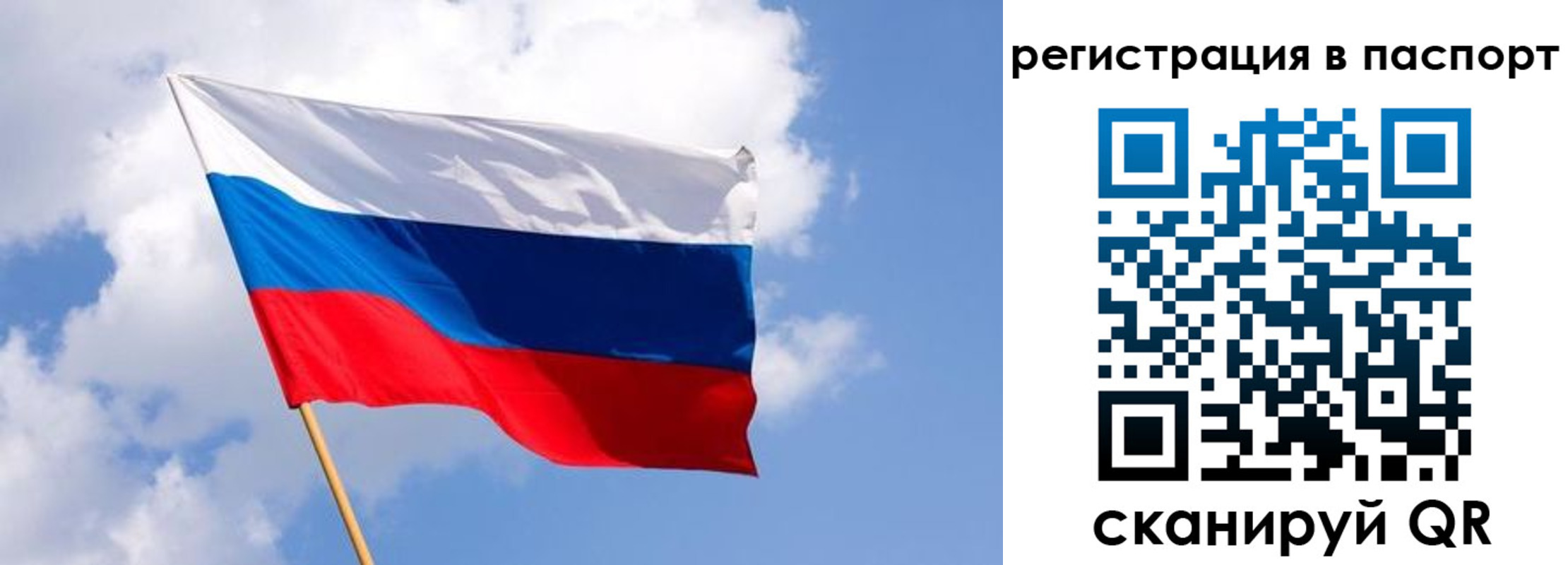 прописка от собственника в Челябинской области