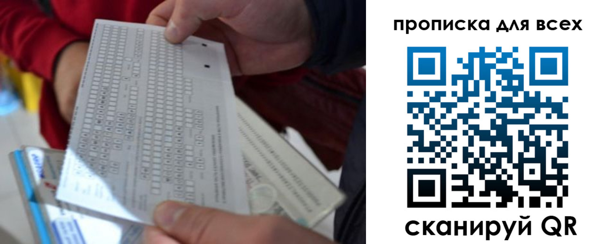 прописка для школы в Челябинской области