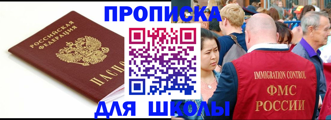 временная регистрация для всех в Челябинской области