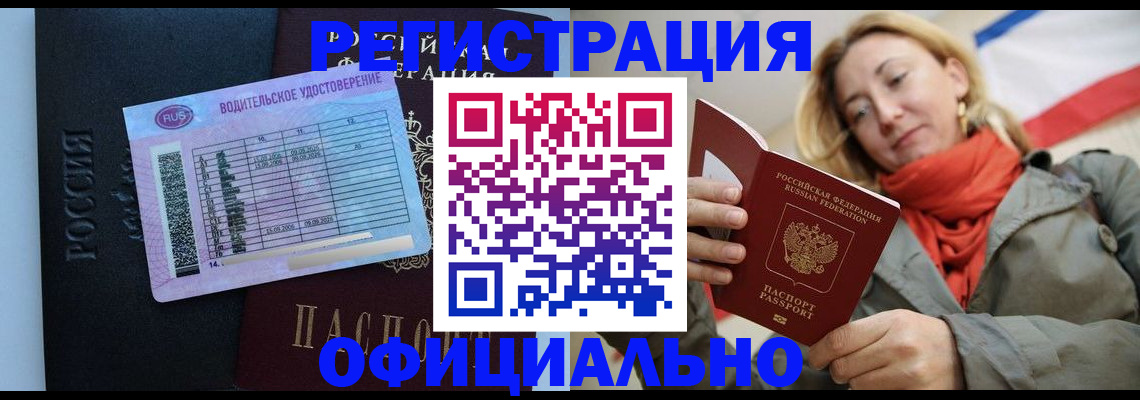 прописка для школы в Челябинской области