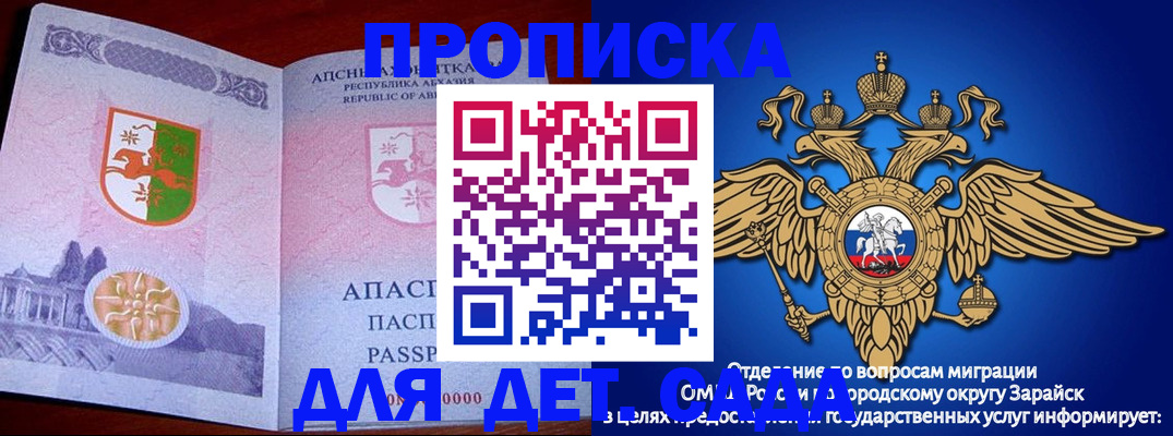 прописка для военкомата в Челябинской области