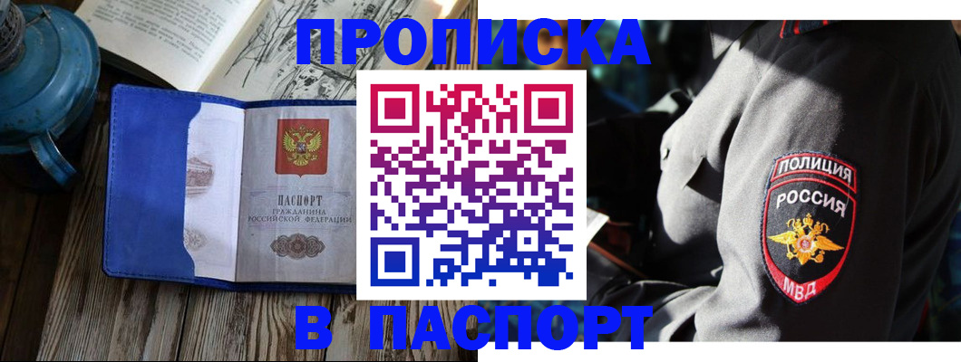 временная регистрация надежно в Челябинской области