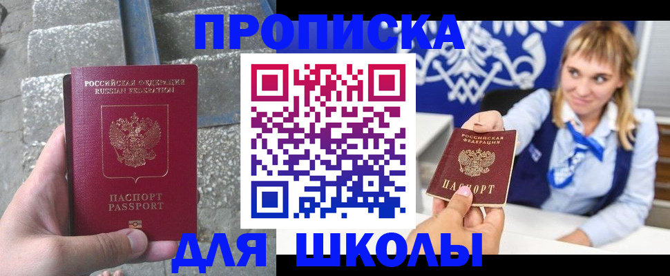 временная регистрация купить в Челябинской области