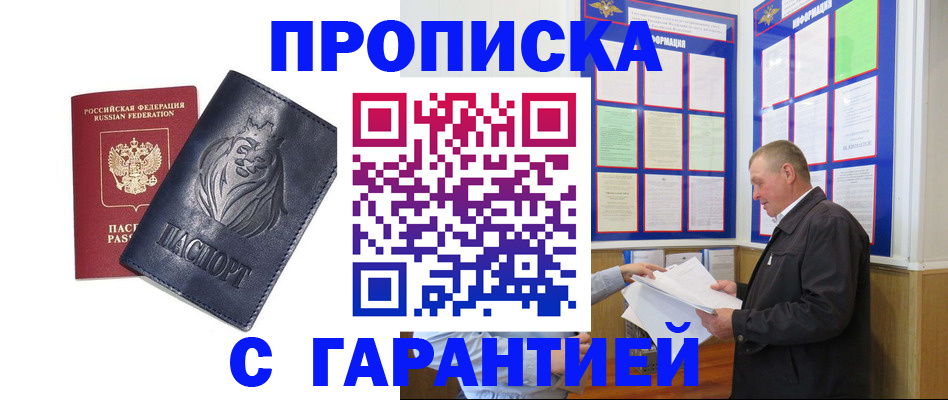 прописка поиск в Челябинской области