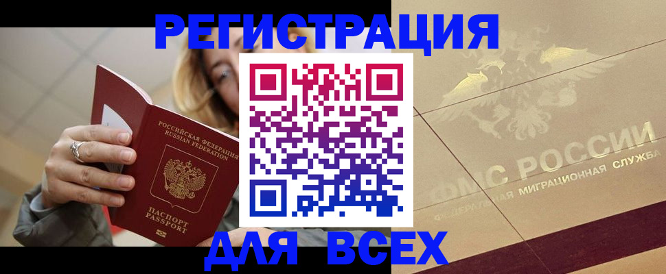 временная регистрация госуслуги в Челябинской области