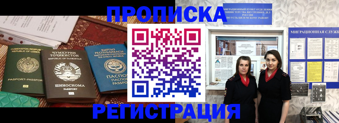 временная регистрация гарантия в Челябинской области
